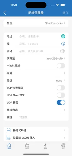 爬外网的梯子软件android下载效果预览图