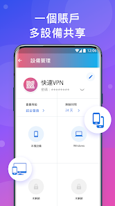 快连vpn下载android下载效果预览图